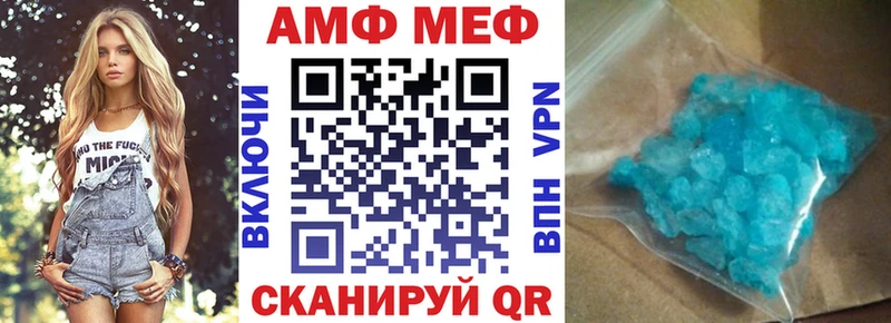 АМФ VHQ  Купить закладки  Черняховск 