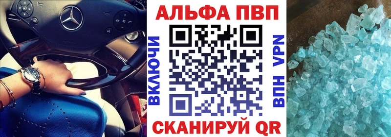 Купить где Черняховск Alpha PVP мука