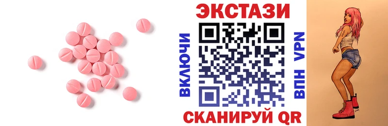 Купить закладки  Черняховск  Ecstasy таблы 