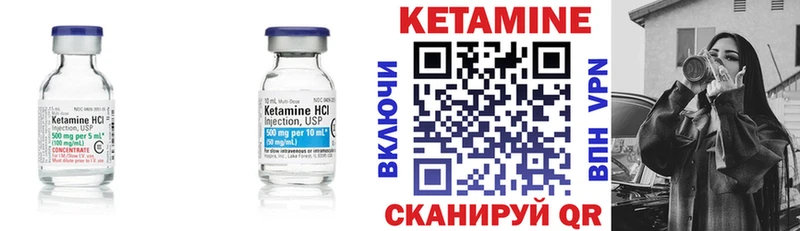 Купить  Черняховск  КЕТАМИН ketamine 