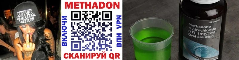 Купить где  Черняховск  МЕТАДОН methadone 