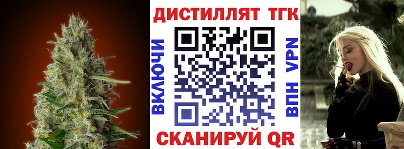 ТГК концентрат  Купить где  Черняховск 